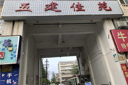 明诚地税小区3室2厅2卫138㎡